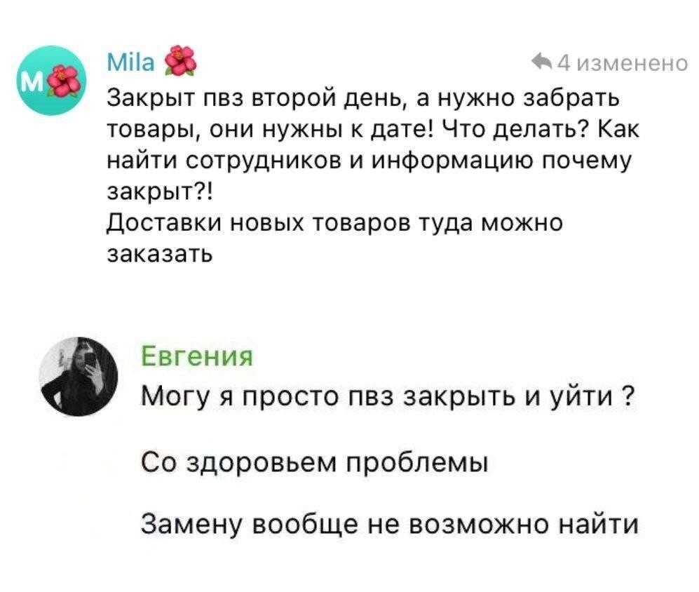 ПВЗ Ozon и Wildberries массово закрываются по всей России из-за нехватки кадров, — Forbes