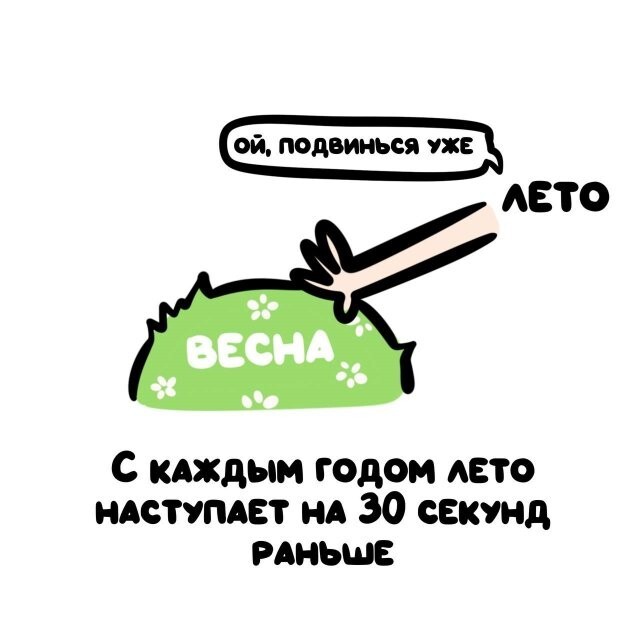 А вдруг ты не знал…