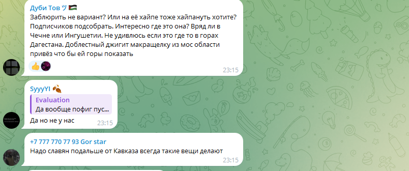 "Перед тем, как их сюда пускать, надо проверить справку от психиатра!": полуобнажённая туристка снялась на фоне гор и вызвала возмущение у кавказцев