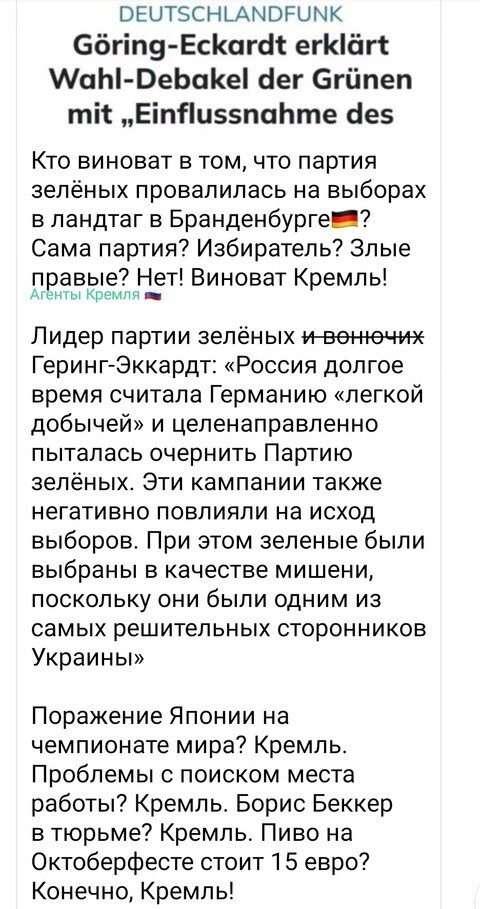 Куришь, пьешь, и не женат? Это Путин виноват