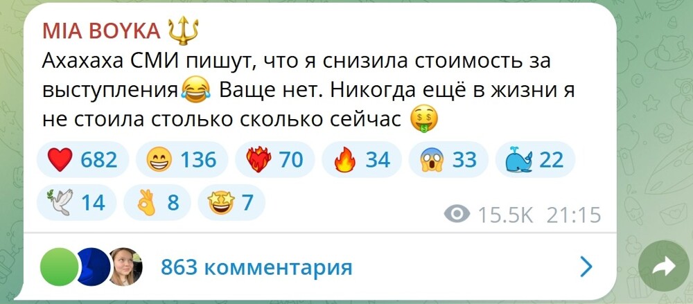 "Никогда в жизни я столько не стоила, как сейчас": Миа Бойка после скандала с ребёнком становится всё популярнее