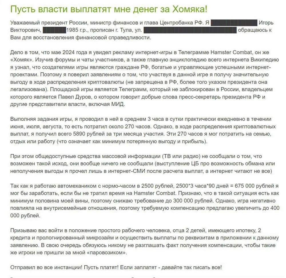 "Пусть платят!": тульский автомеханик потребовал от государства компенсации за потраченное время на игру в "Хомяка"