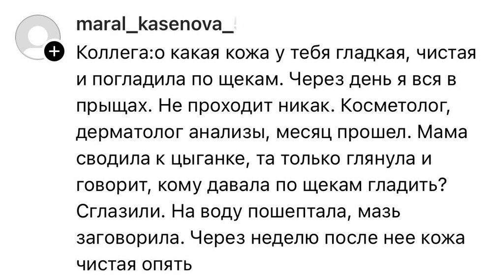 6. Ещё говорят в таких случаях, мол, отделался лёгким испугом