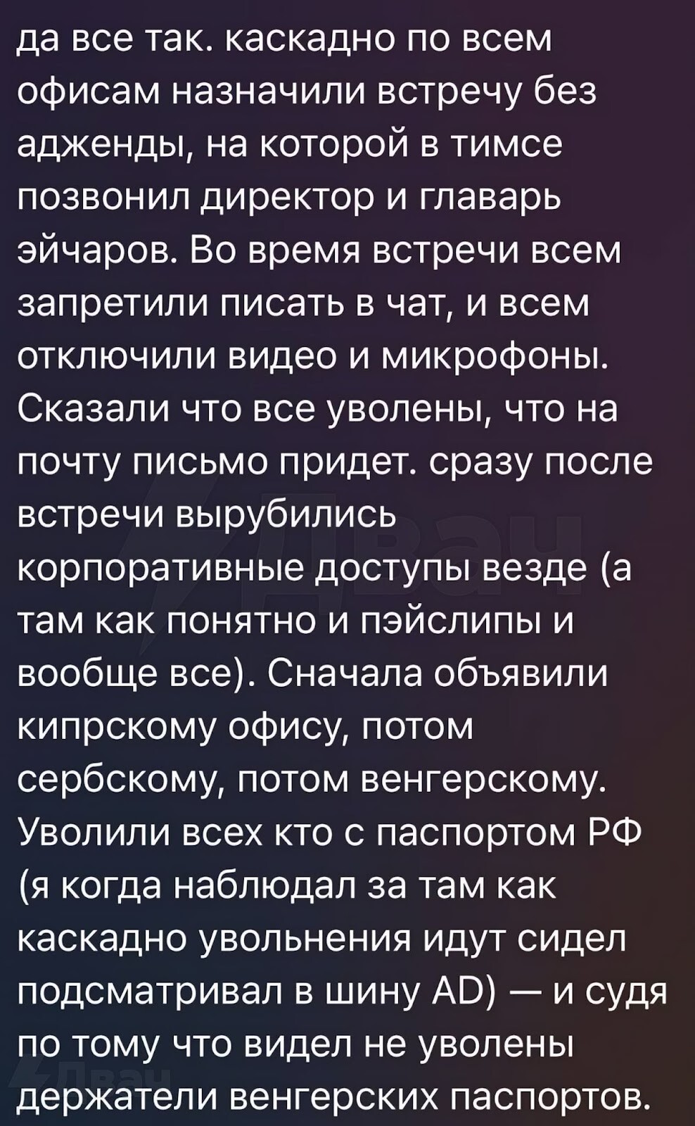 «Мы вас заменим дешёвыми индусами»: крупный разработчик софта для обработки документов и словарей ABBYY массово сократил айтишников из России