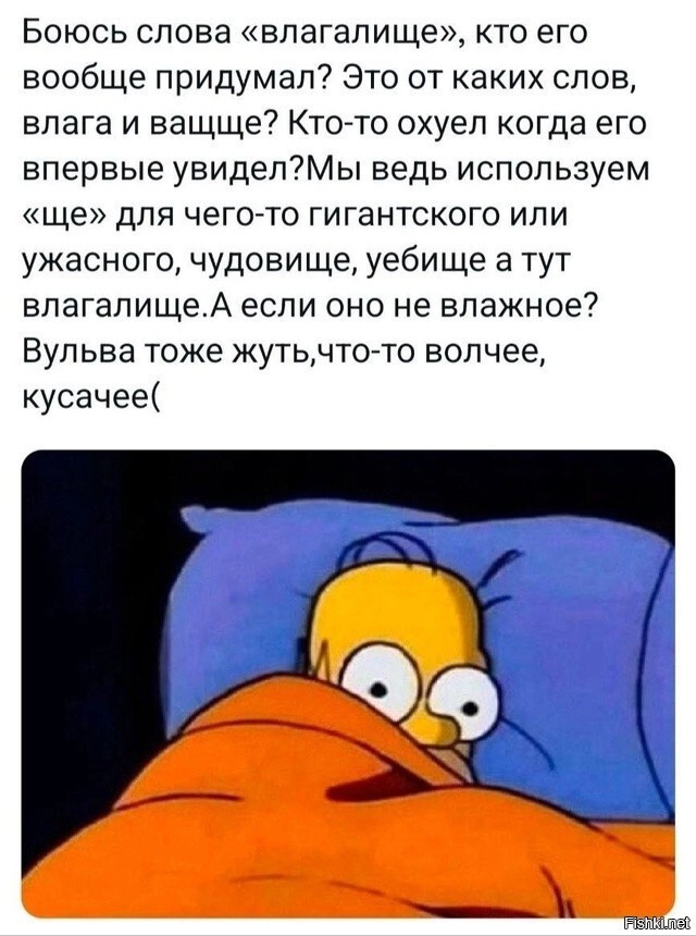 За это как то не думал, но некоторые слова действительно удивляют