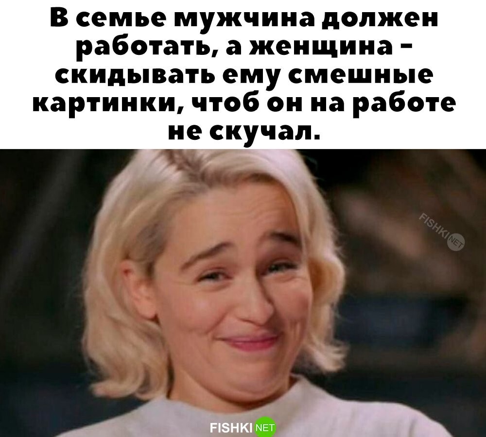 Узнали? Согласны?