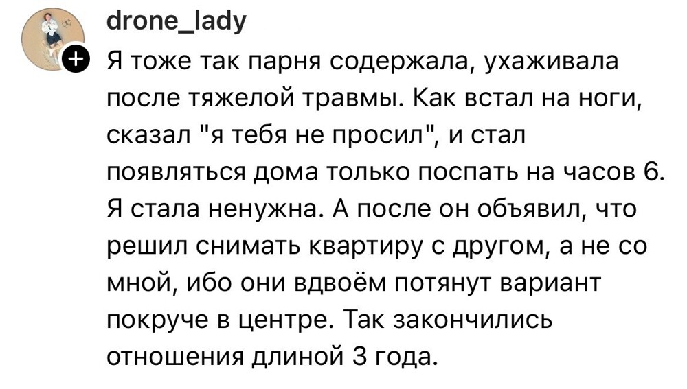 7. Женщины долго верят, ведь их с детства учат терпению