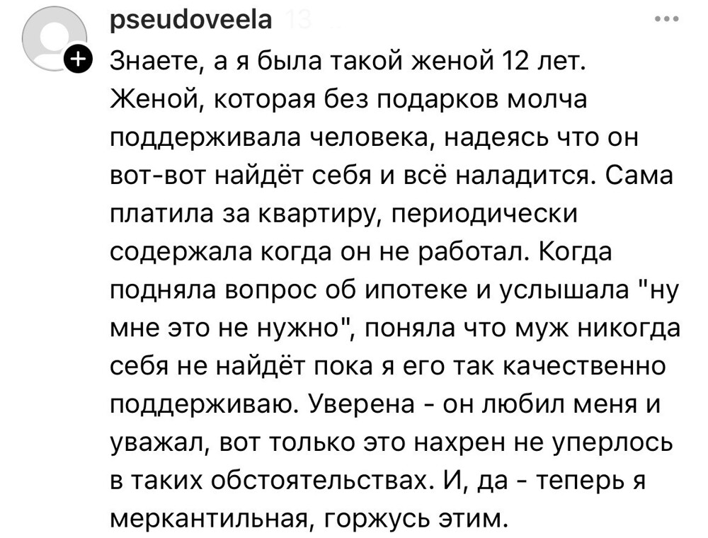 3. Девушки поделились своим печальным опытом, который и научил их быть жёсче и меркантильнее 