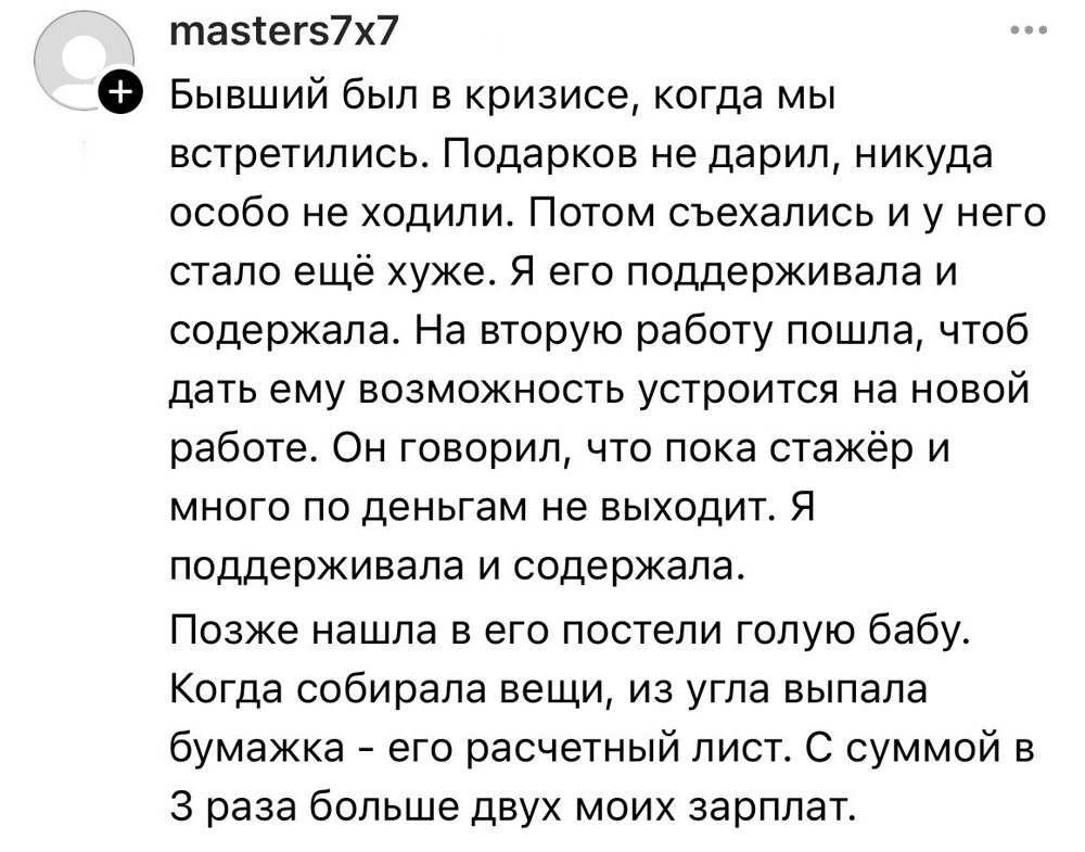 1. В жизни бывает всякое - и это нормально, поддерживать супруга в тяжёлый период