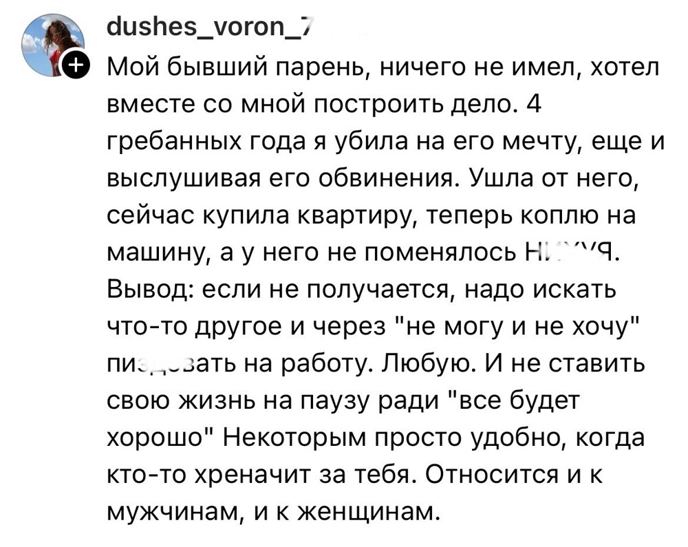 4. Зато теперь есть о чём рассказать в соцсетях