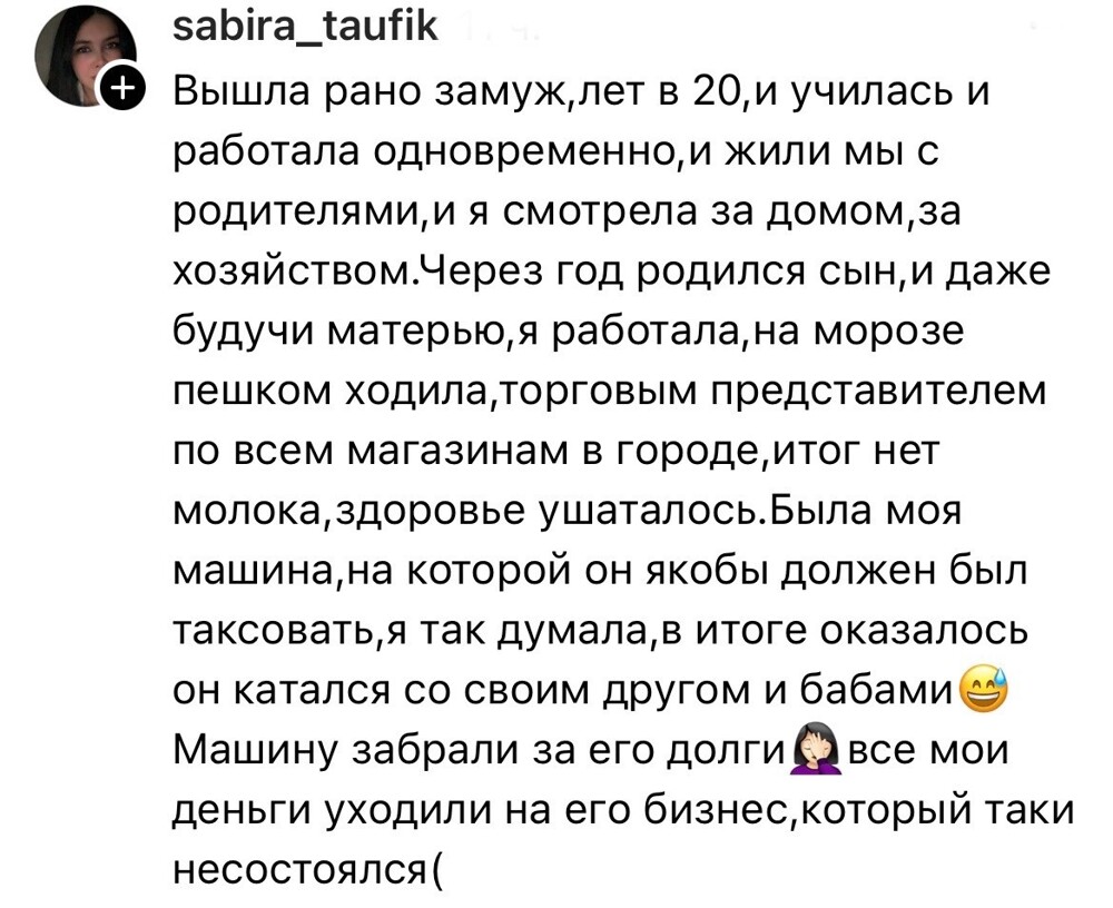 6. Чаще всего такие ситуации происходят по молодости