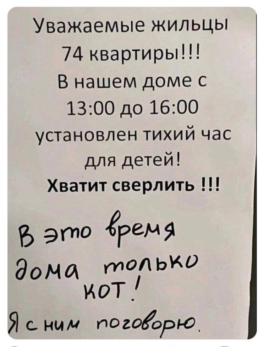 Многоэтажки