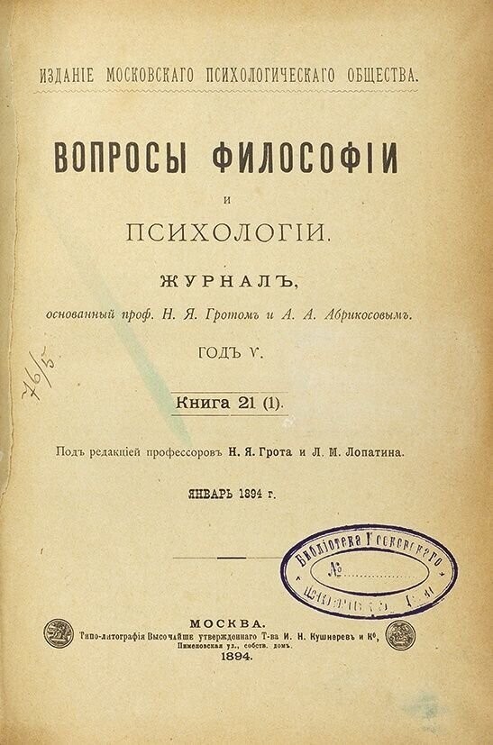 Первое в россии профессиональное объединение психологов: психология, которую мы не потеряли