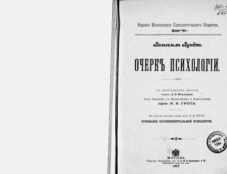 Первое в россии профессиональное объединение психологов: психология, которую мы не потеряли