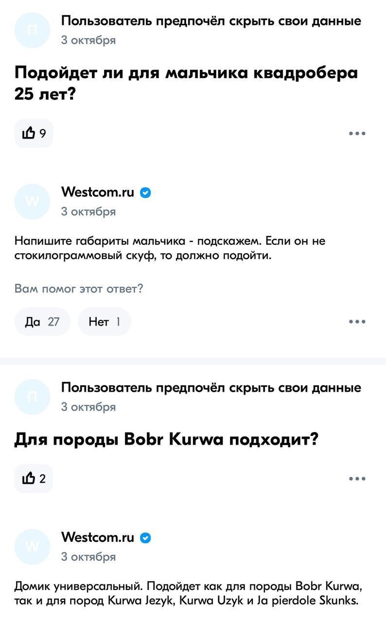 В продаже на маркетплейсах появились домики для квадроберов