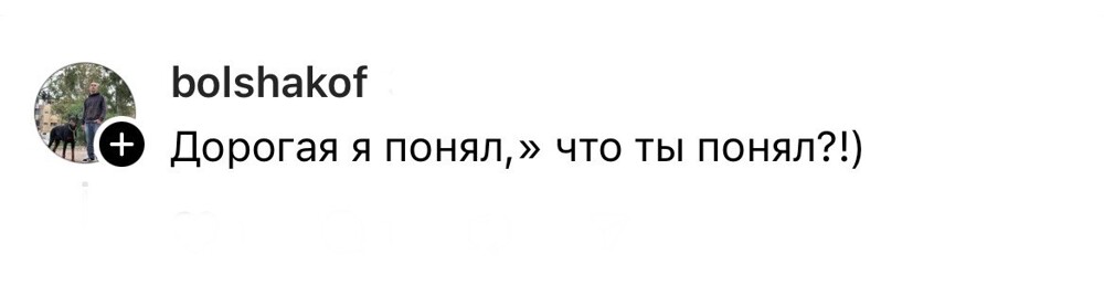 9. И дальше конфликт по новой