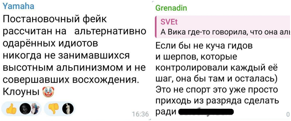 Тебя туда на вертолёте привезли? Виктория Боня покорила гору высотой 8 тыс. метров и показала своё лицо без макияжа