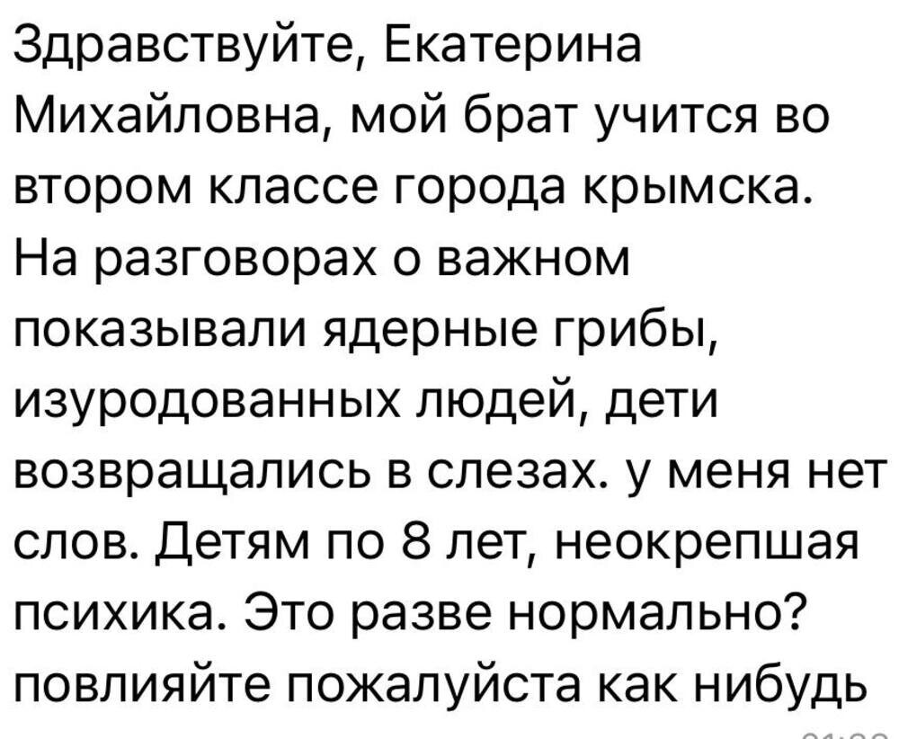 «Это разве нормально?»: школьникам во время «Разговоров о важном» показали кадры последствий ядерной бомбардировки Хиросимы и Нагасаки