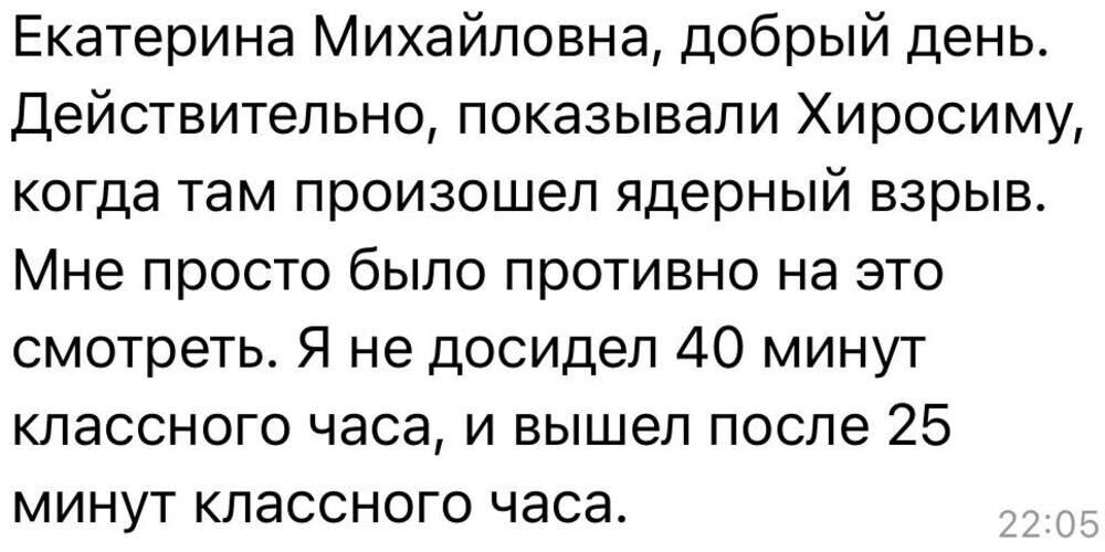 «Это разве нормально?»: школьникам во время «Разговоров о важном» показали кадры последствий ядерной бомбардировки Хиросимы и Нагасаки