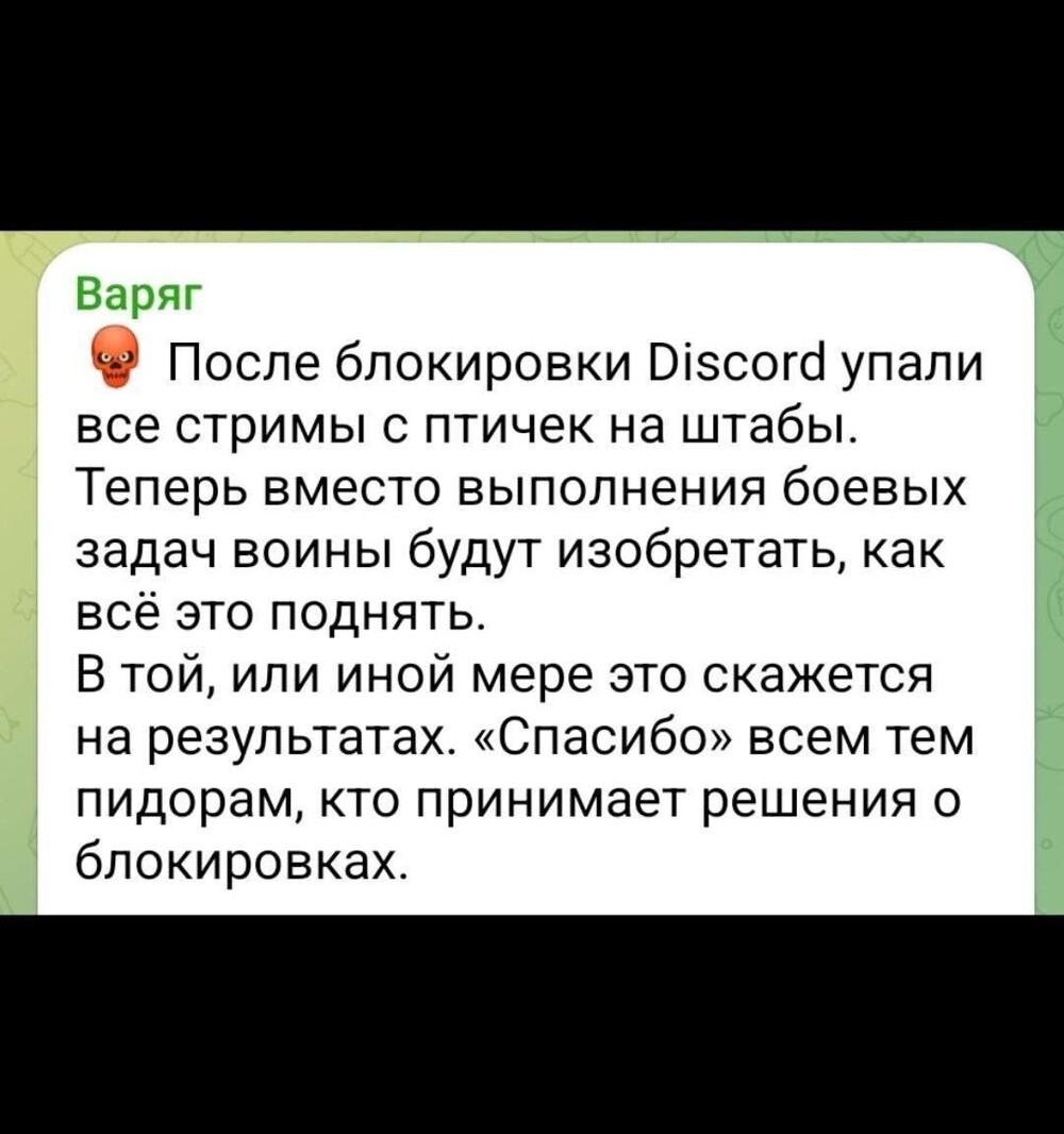 Роскомнадзор заблокировал DISCORD