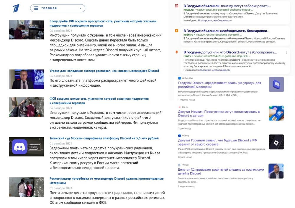 Роскомнадзор заблокировал DISCORD