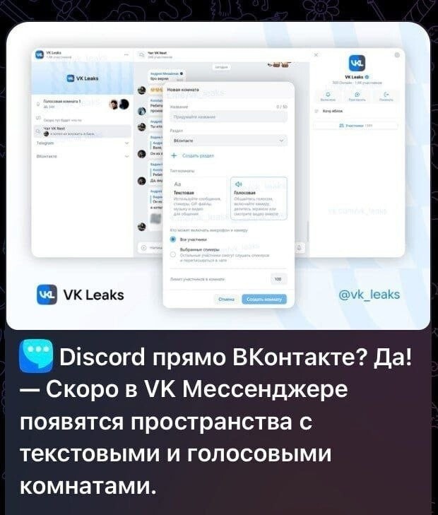 Роскомнадзор заблокировал DISCORD