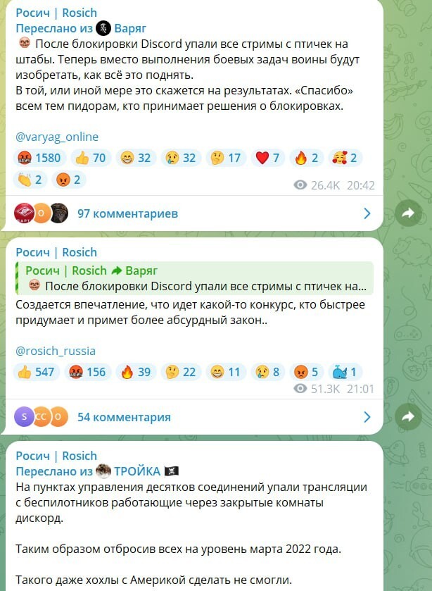 Роскомнадзор заблокировал DISCORD