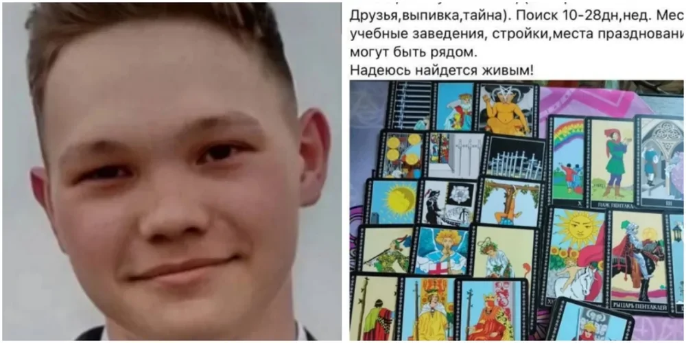 У меня негативный расклад: гадалки предсказали смерть парня, которого нашли живым и здоровым