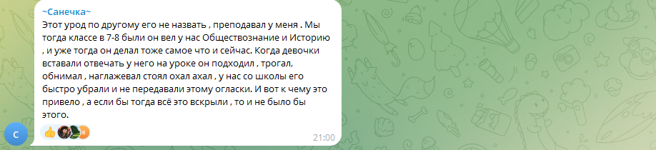 "Это было по-отечески": в Ставропольском крае возбудили уголовное дело против учителя, трогавшего ягодицы школьницы на уроке