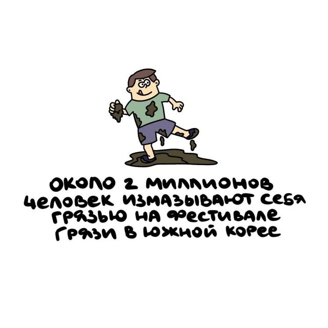 А вдруг ты не знал…