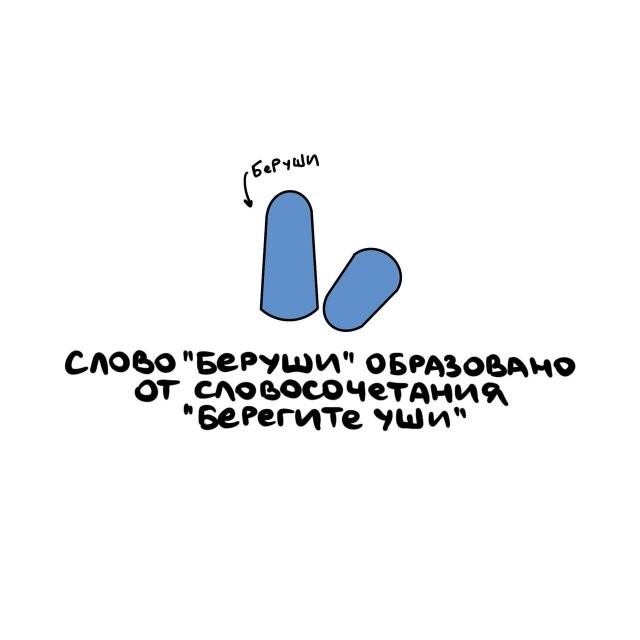 А вдруг ты не знал…