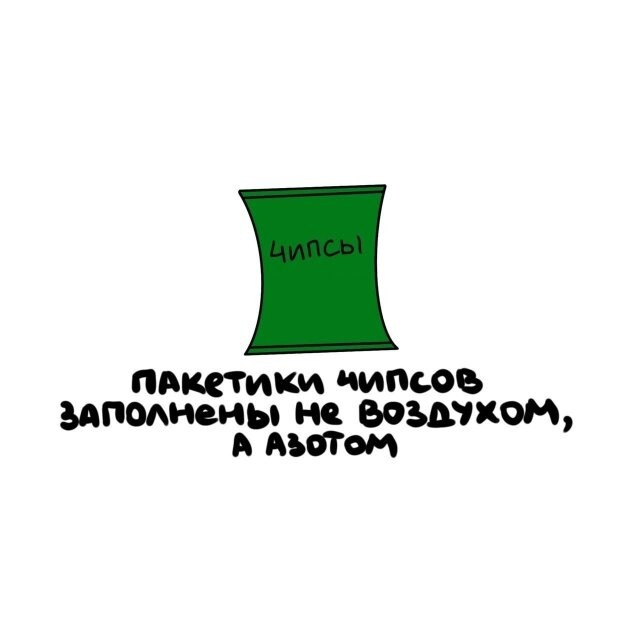 А вдруг ты не знал…