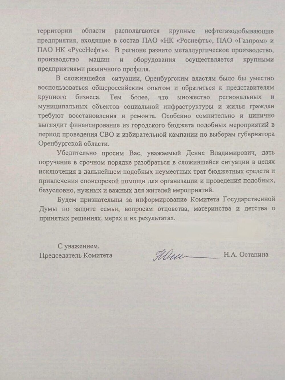 «Средства не ожидались и не перечислялись»: в Оренбурге заявили, что певец SHAMAN не перечислил денег пострадавшим от паводка