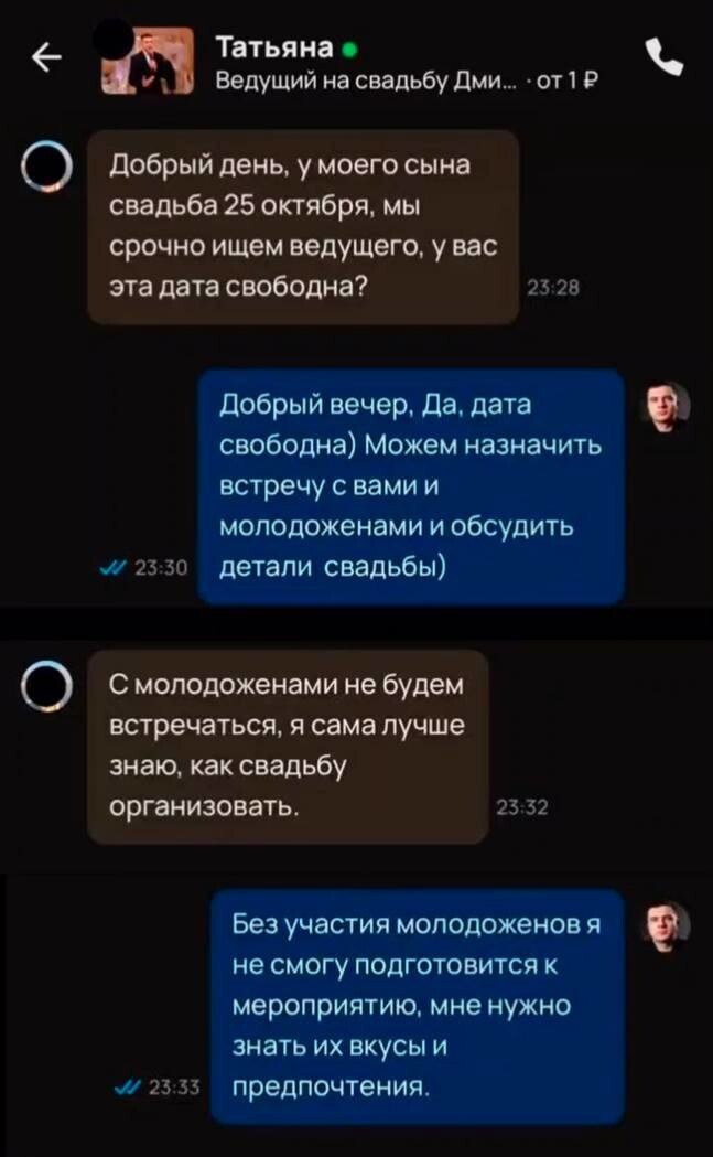 "У них свадьба по залёту": мать жениха предложила тамаде интересный вариант оплаты его услуг на свадьбе