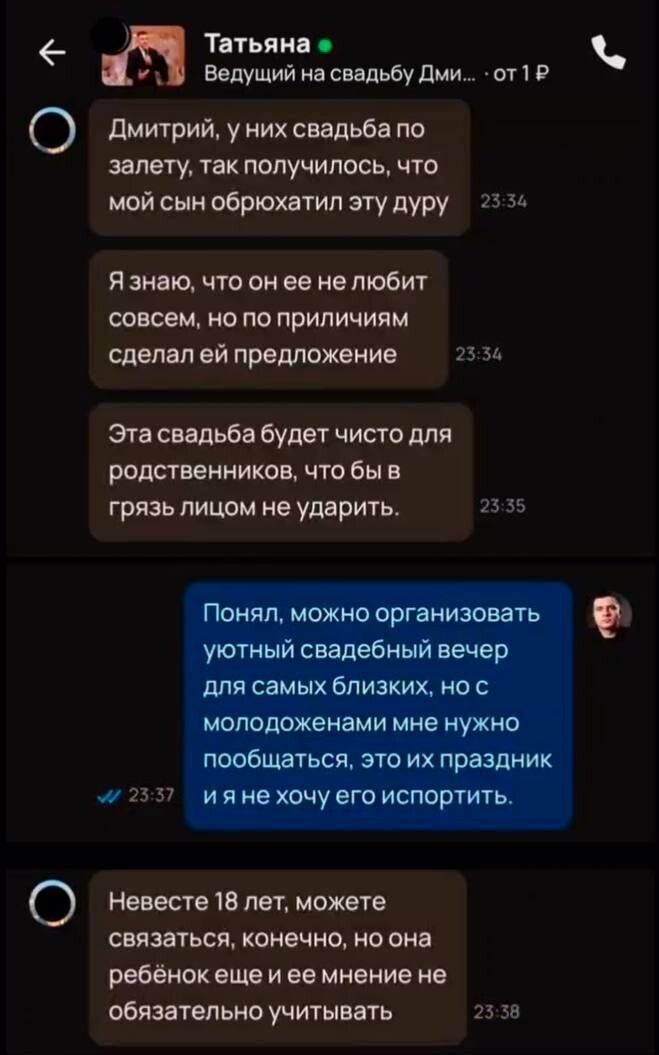 "У них свадьба по залёту": мать жениха предложила тамаде интересный вариант оплаты его услуг на свадьбе