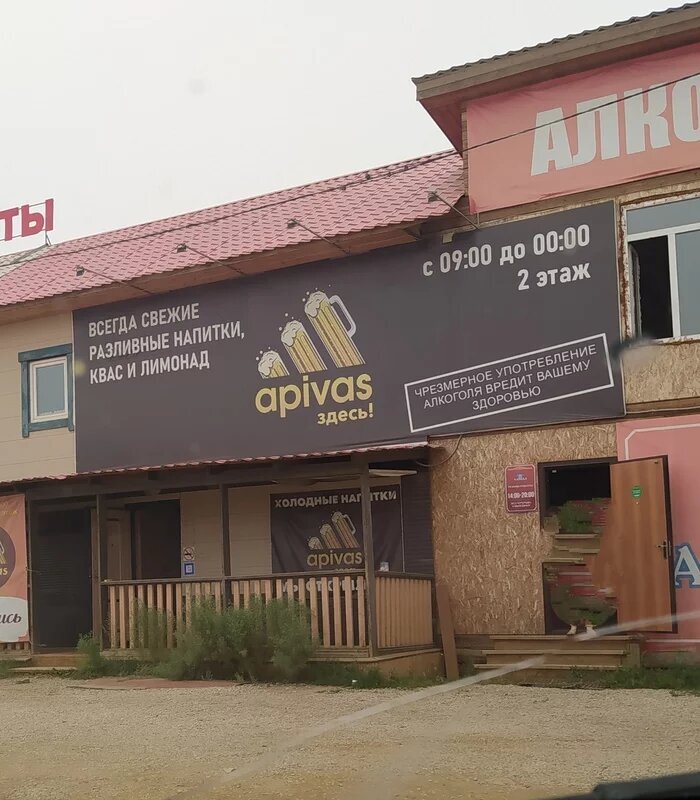 Кто носит Адидас, тот ходит в Апивас