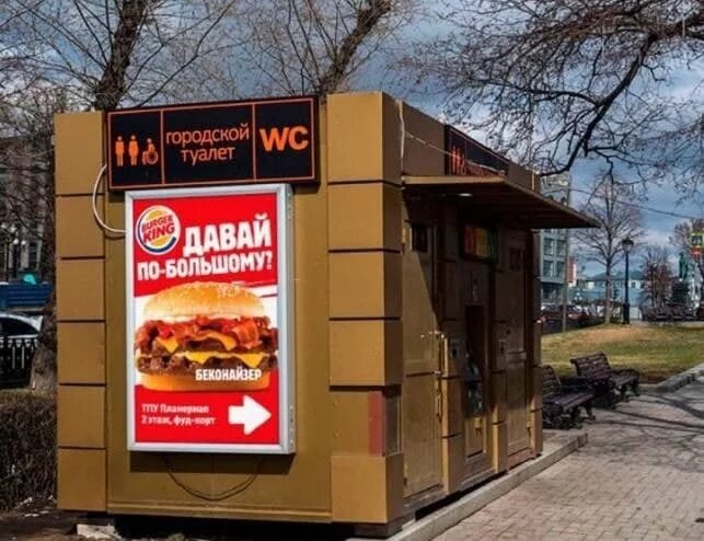Когда реклама в нужном месте