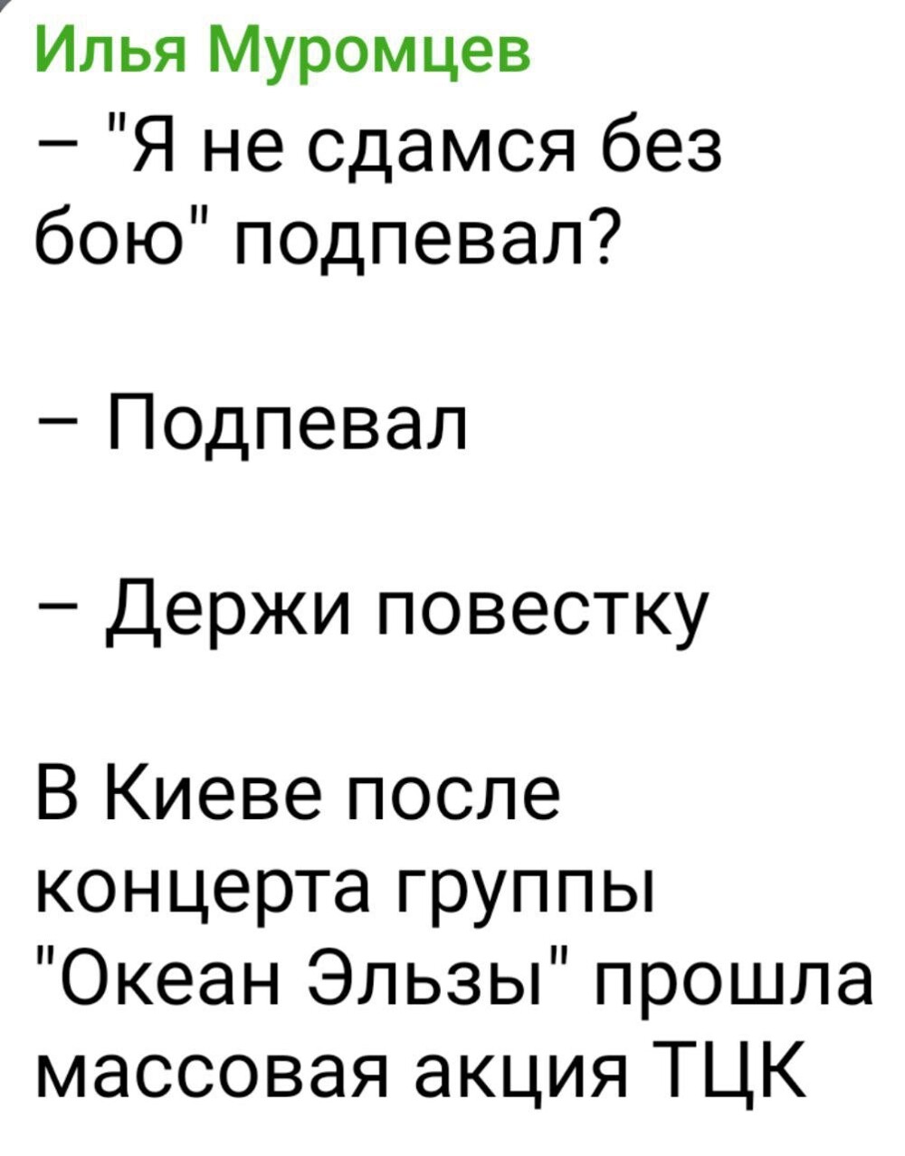 О массовых беспорядках в Киеве и других… Сколько ещё продержится Зеленский?