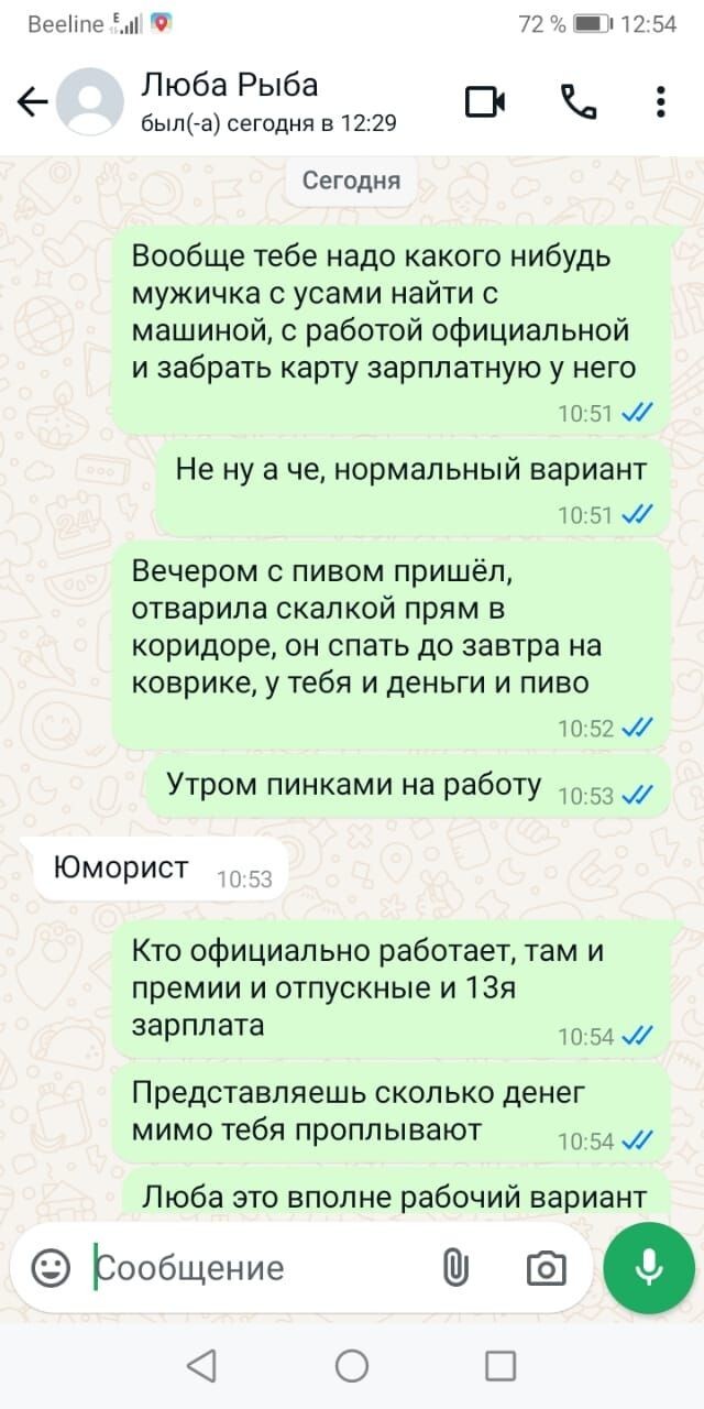 Нормальный Вариант для Женщины