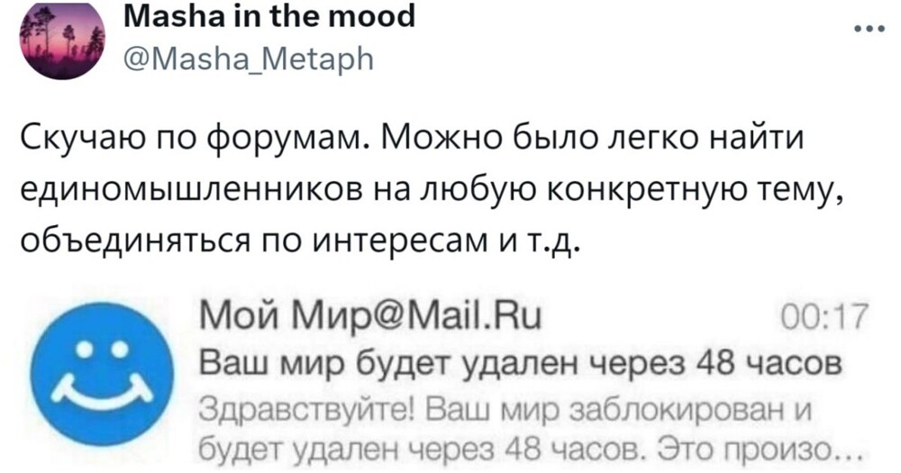 "Упячка, мэйл агент, форумы по интересами": пользователи рассказали, по каким вещам из "древнего интернета" скучают