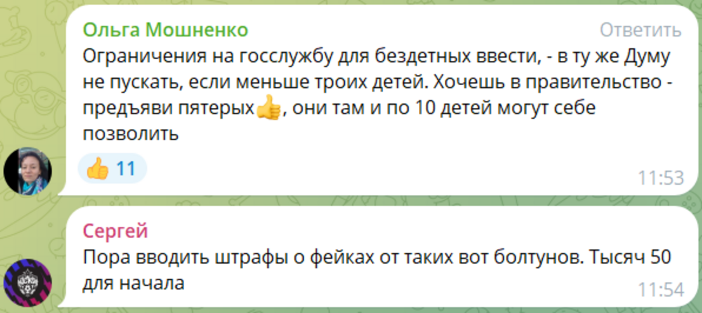 В РПЦ высказались о введении налога на бездетность