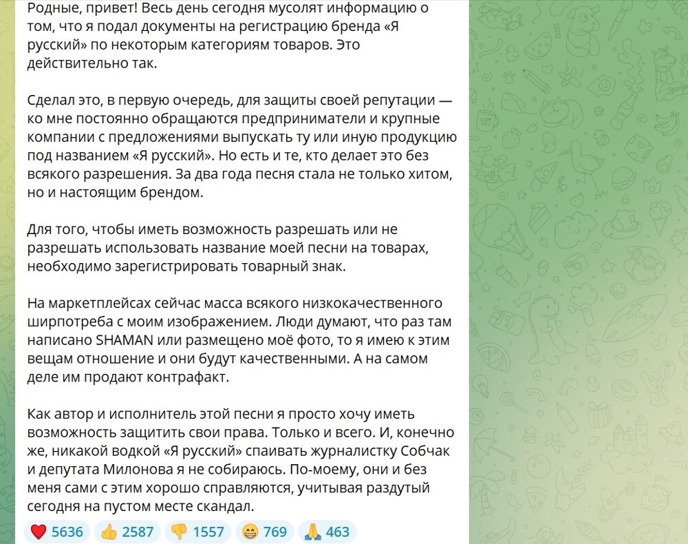 Спаивать Собчак и Милонова не собираюсь: Шаман рассказал, зачем зарегистрировал бренд "Я русский" для водки