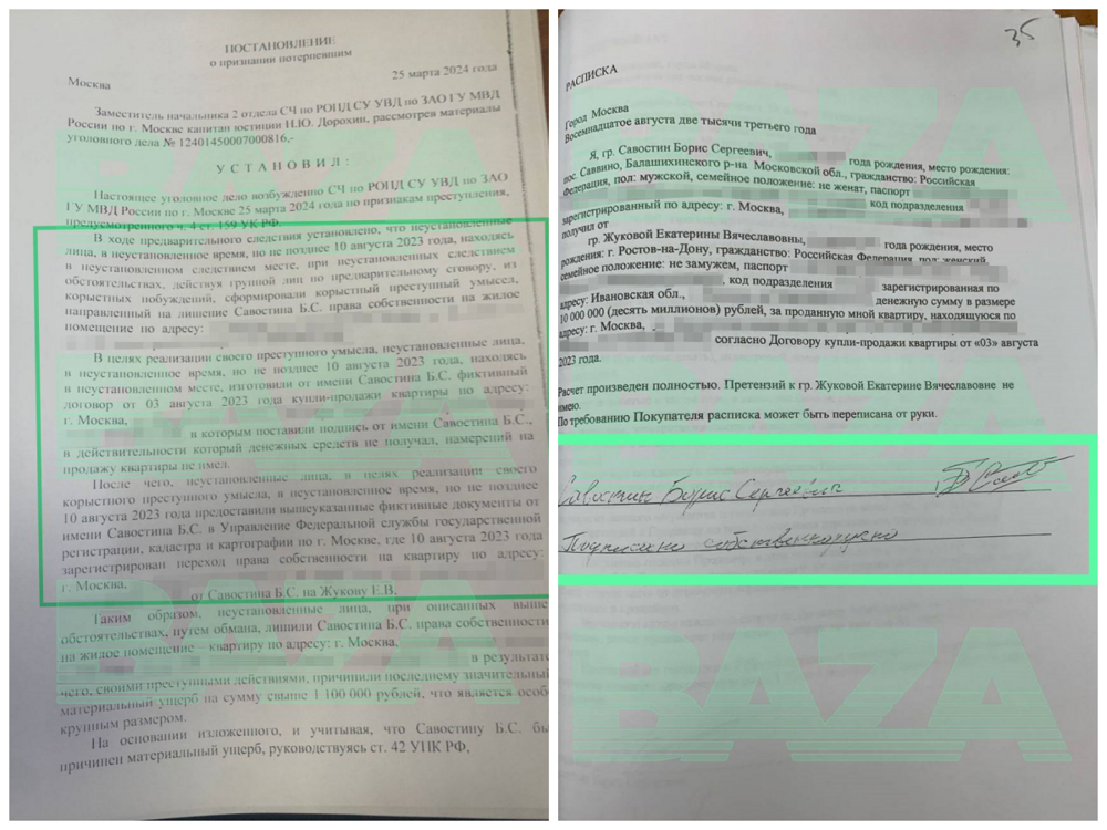 Пенсионер из Москвы, который случайно узнал, что квартира ему не принадлежит, выиграл суд