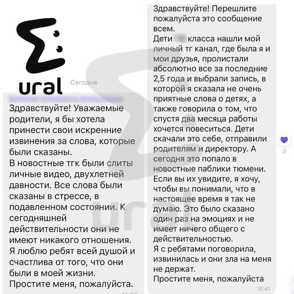 "Это просто мелкие ублюдки!": в Тюмени уволили педагога, два года назад признавшегося в том, что она ненавидит детей