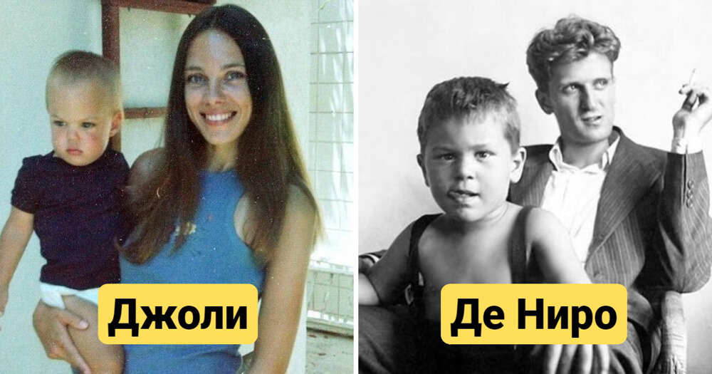 14 архивных снимков знаменитостей с их родителями