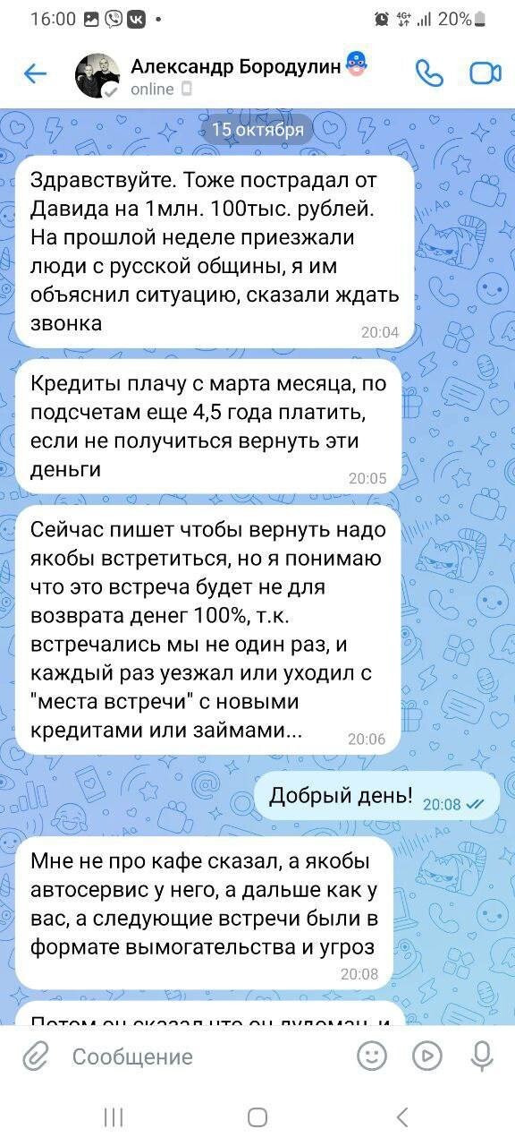 "Тоже пострадал от Давида": в Челябинске цыгане обманным путём заставляют студентов брать кредиты и отдавать им деньги