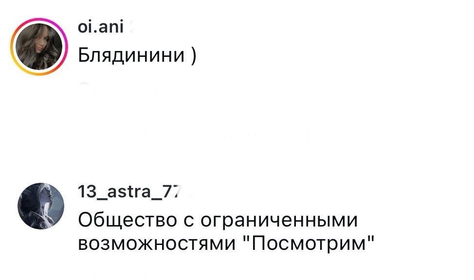 1. Девушки включили фантазию, чтобы "именовать" бывших