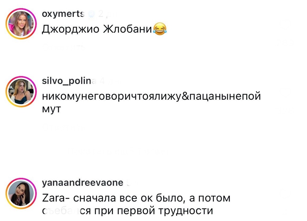 4. Чаще всего писали такие имена, указывающие на отрицательные черты мужчин: скупость, плохой характер, измены