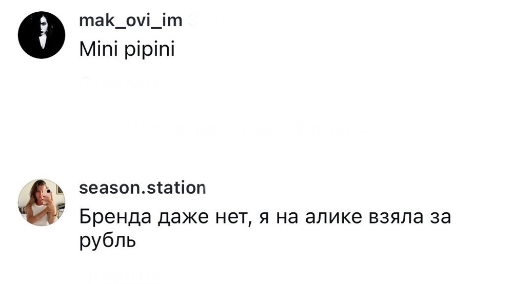 5. В комментариях высказались и мужчины, сетовавшие на то, сколько обиженных женщин