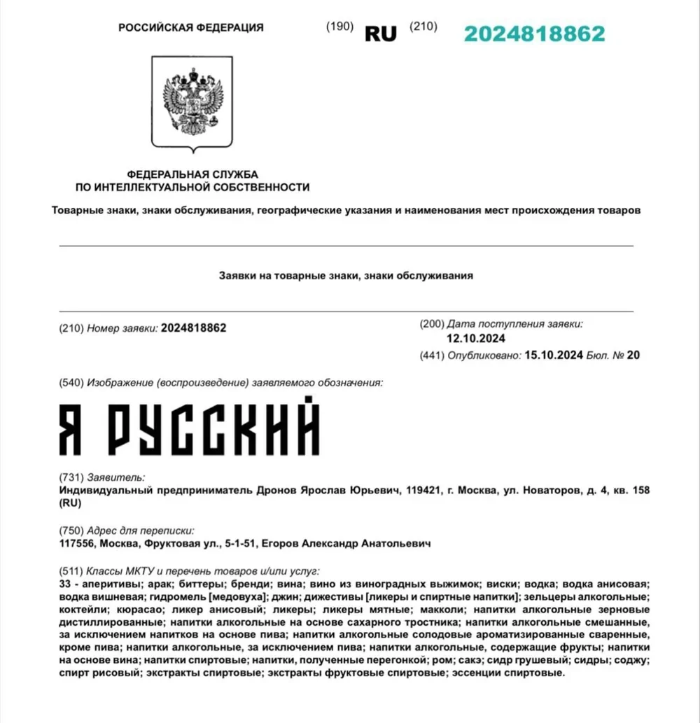 "Русские люди Родиной не торгуют": в РФ считают, что Шаман загубил свою карьеру, решив зарегистрировать товарный знак